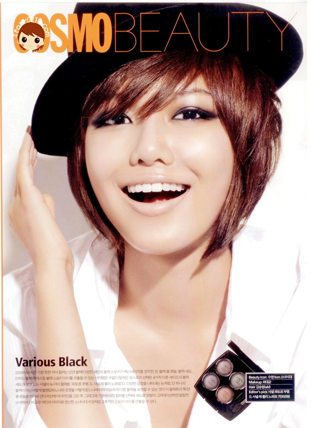 Girls Generation Snsd Image Galleries Sooyoung Sooyoung